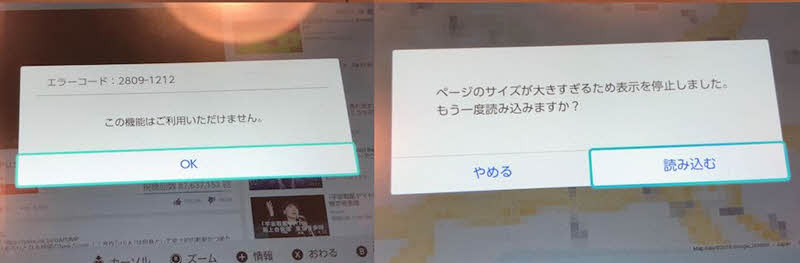 Switchのブラウザ機能でネトフリを視聴