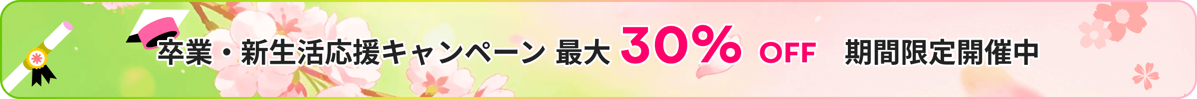 Streambyte Winter Sell