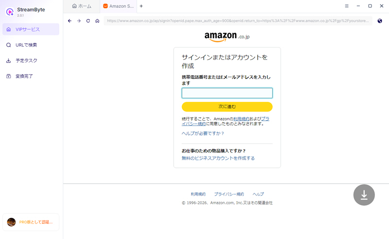 Melden Sie sich bei Amazon Prime an
