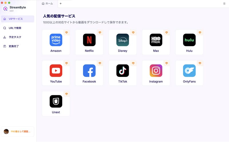 Netflixを選択
