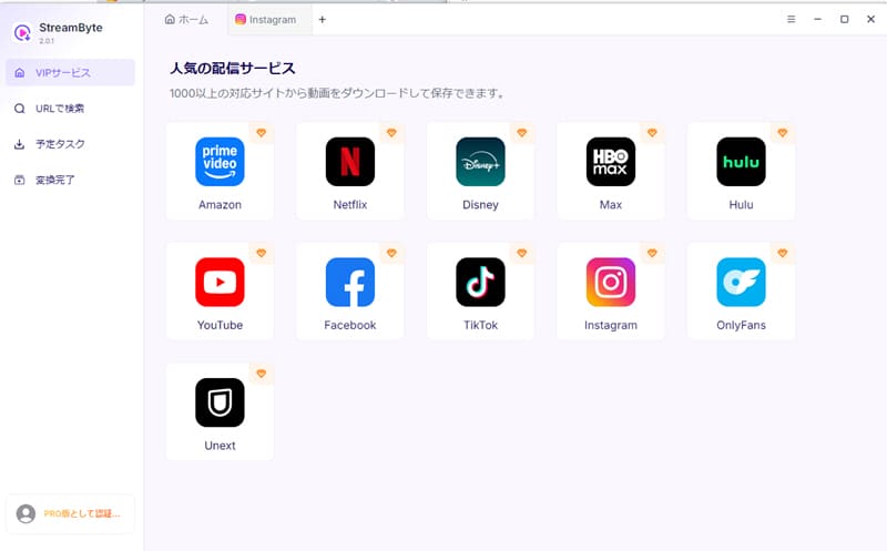 YouTubeを選択