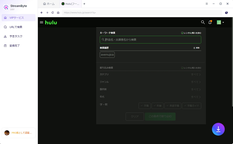 Huluの動画を検索