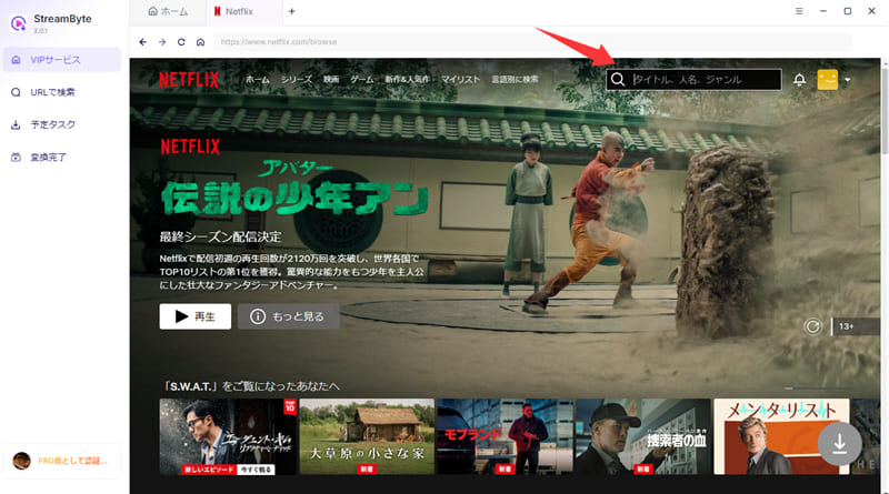 Netflix動画を検索