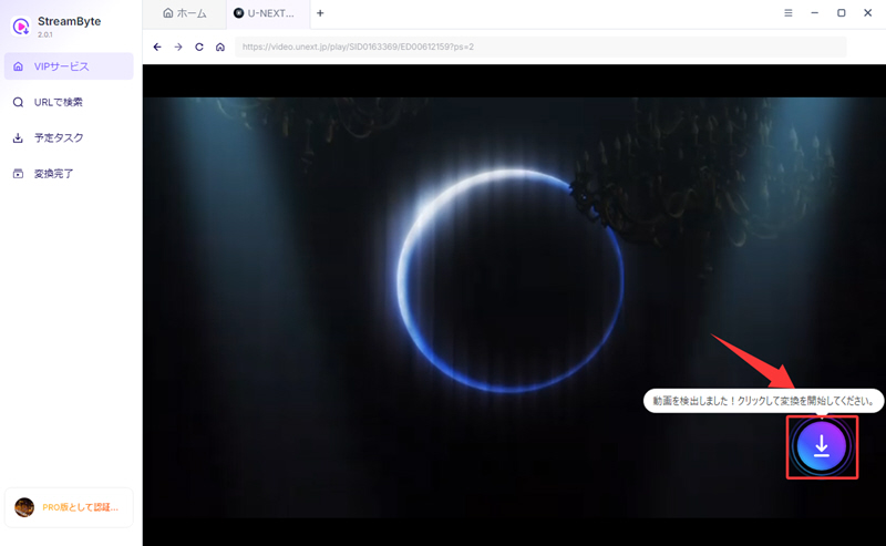保存したいU-NEXT動画をリストに追加