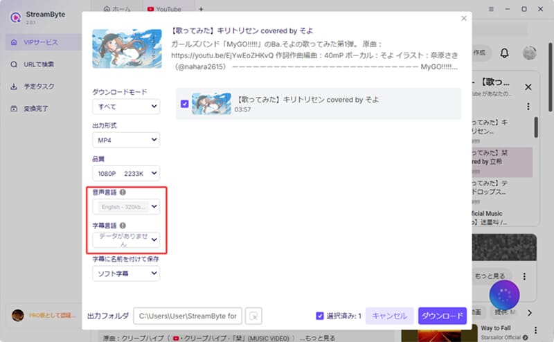 字幕・音声の言語を設定
