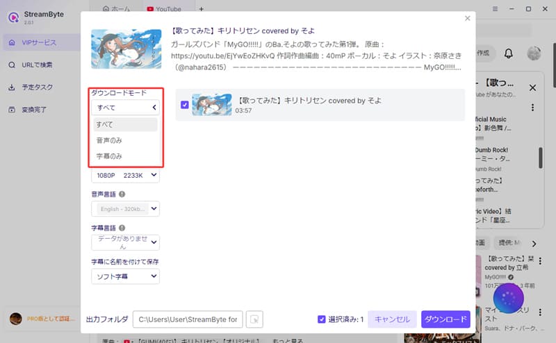 Select Download Mode