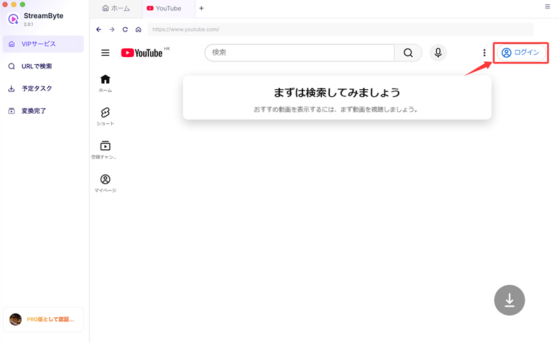 Youtubeをログイン