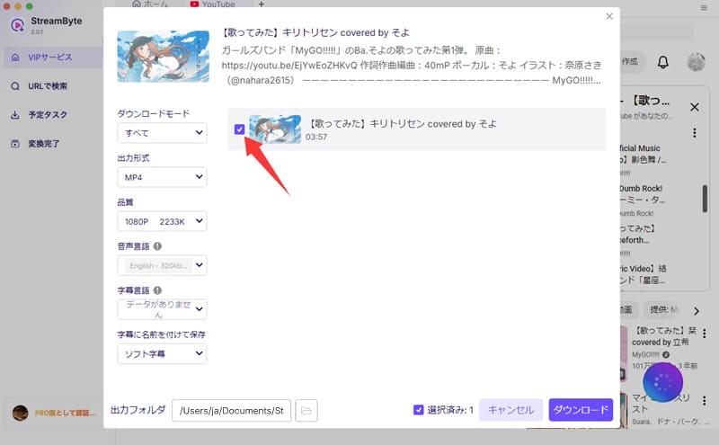エピソード選択
