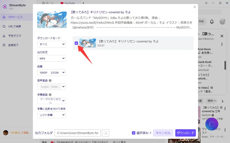 エピソード選択