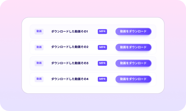 TikTok動画をウォーターマークなしで保存