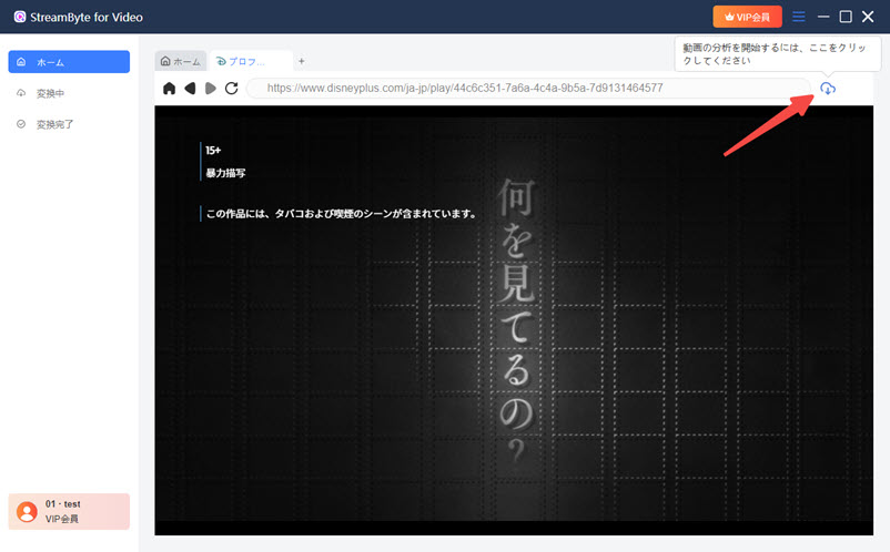変換したい動画をリストに追加