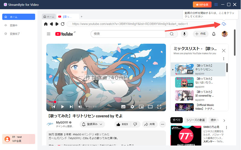 右上のアイコンをクリック