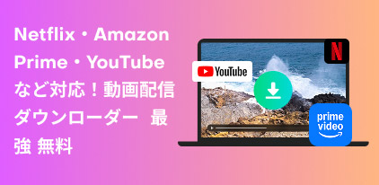 最強動画配信サービスダウンローダー