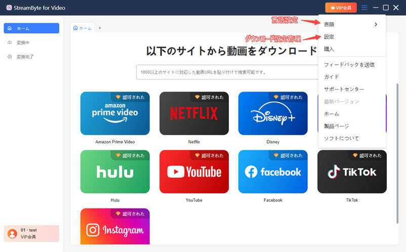 デフォルト設定変更