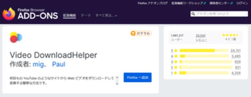 Add Video DownloadHelper to Firefox
