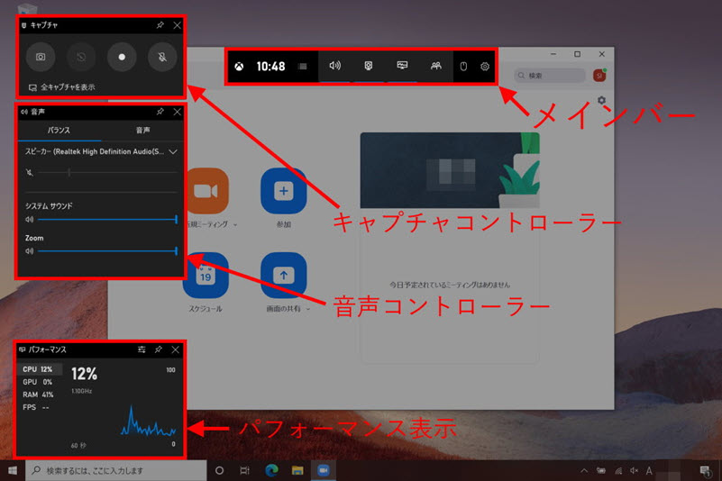 ゲームバー