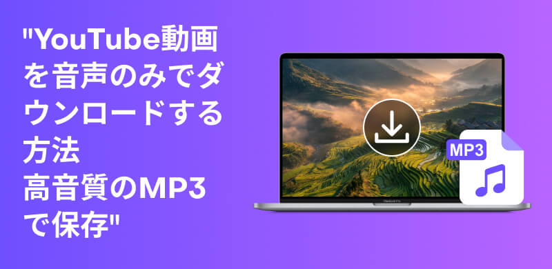 Download YouTube video audio only