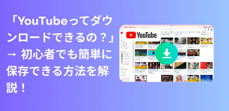 So laden Sie YouTube-Videos herunter