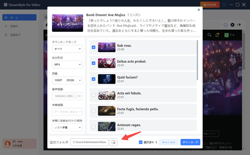 出力フォルダを選択