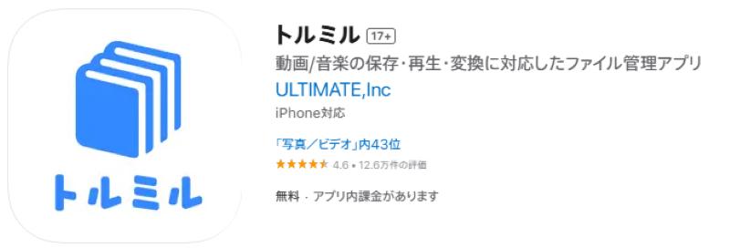 托米爾