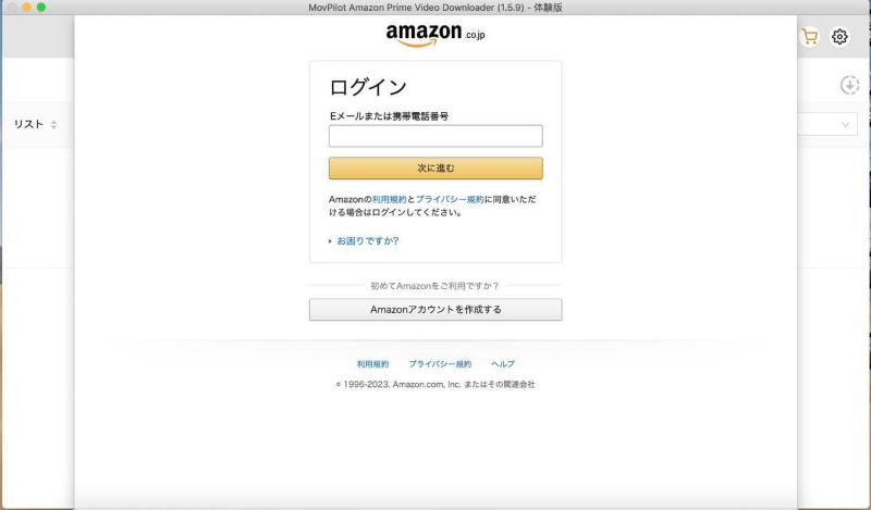 MovPilot Amazon Prime Video Downloaderの主画面