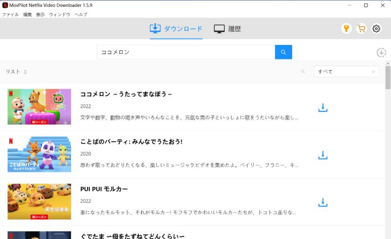 Netflixの動画を検索