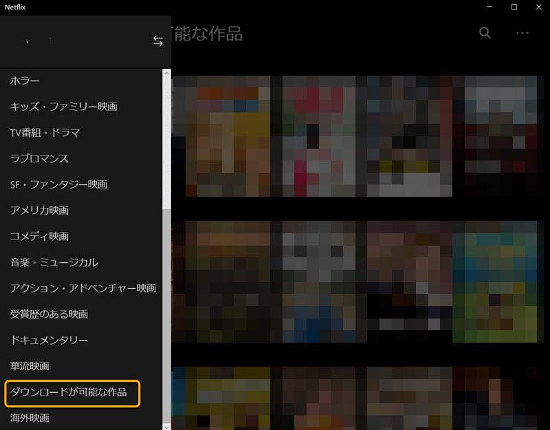 「ダウンロード可能な作品」をクリック
