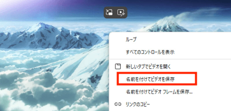 offliberty動画を間接的にダウンロード