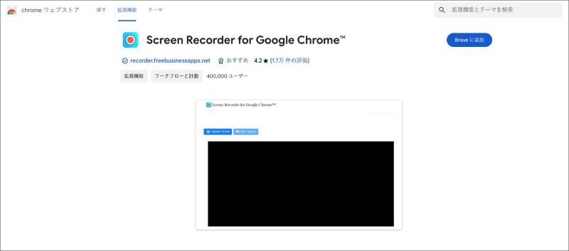 Screen Recorder for GoogleChrome