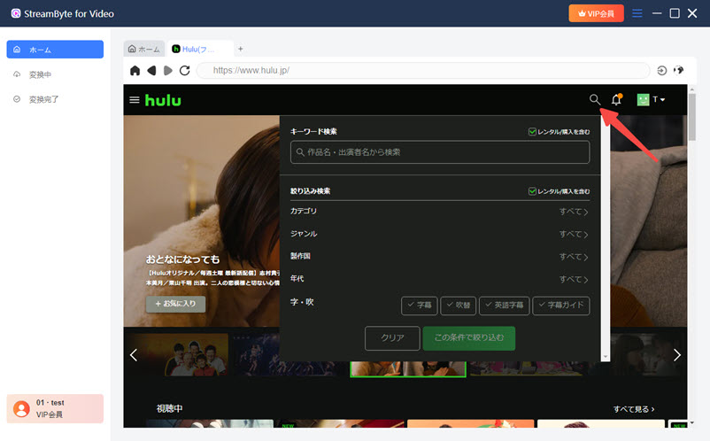 Huluの動画を検索