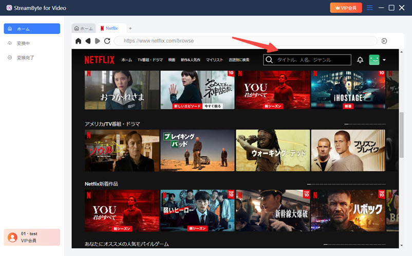 動画を検索