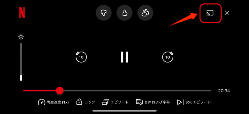 「キャスト」アイコンをタップ