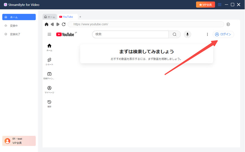 動画配信サービスをログイン