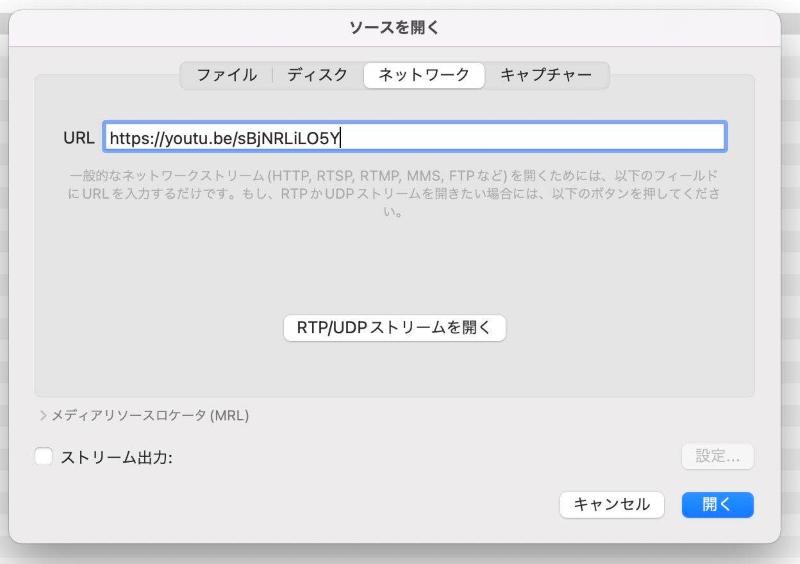 URLを貼り付ける