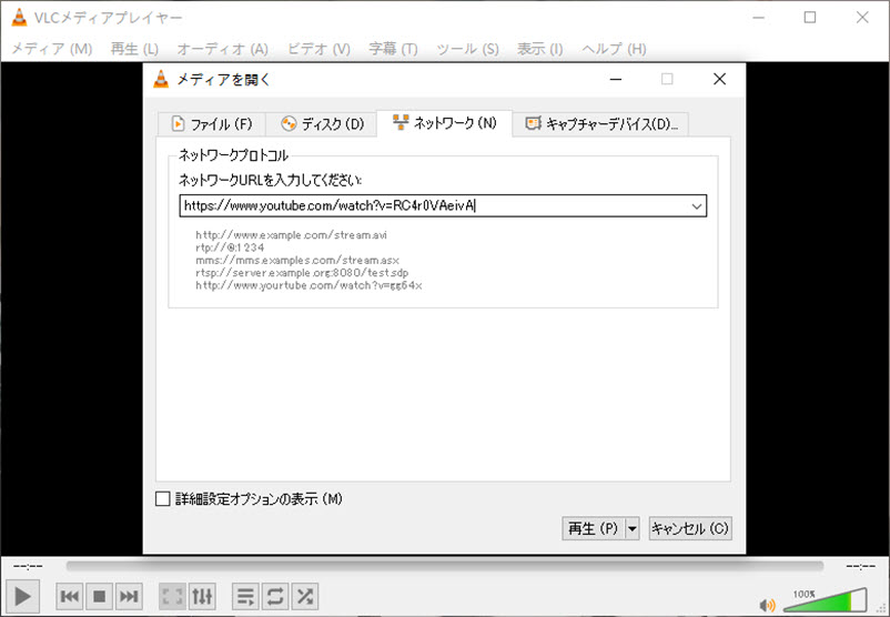 VLCメディアプレーヤー