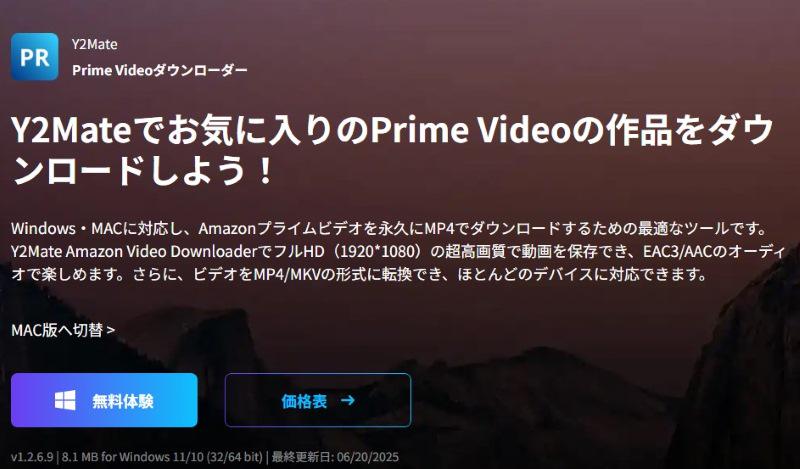 Y2Mate Prime Videoダウンローダー